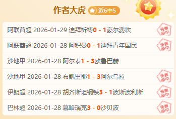 舒梅切尔指,阿尔特塔欲,战胜瓜迪奥,中国体彩,中国竞猜官网,中国体育竞猜平台,中国足球北京PK10赛车网