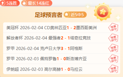 切尔西轻松,击败南安普,射门占优,中国体彩,中国竞猜官网,中国体育竞猜平台,中国足球北京PK10赛车网