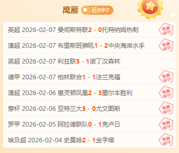 切尔西轻松,击败南安普,射门占优,中国体彩,中国竞猜官网,中国体育竞猜平台,中国足球北京PK10赛车网