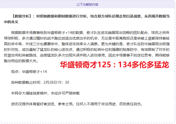 库里对阵火,箭末节惊现,得分低潮,中国体彩,中国竞猜官网,中国体育竞猜平台,中国足球北京PK10赛车网