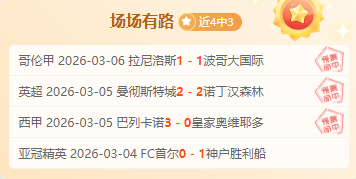 曼联主场失,败因远超比,分差异,中国体彩,中国竞猜官网,中国体育竞猜平台,中国足球北京PK10赛车网