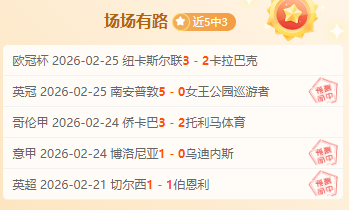 每日精选赛,事十星篮球,超信心场次,中国体彩,中国竞猜官网,中国体育竞猜平台,中国足球北京PK10赛车网