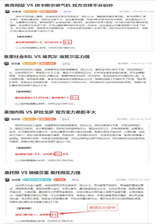 杰伦,格林独得,分力挽狂澜,中国体彩,中国竞猜官网,中国体育竞猜平台,中国足球北京PK10赛车网