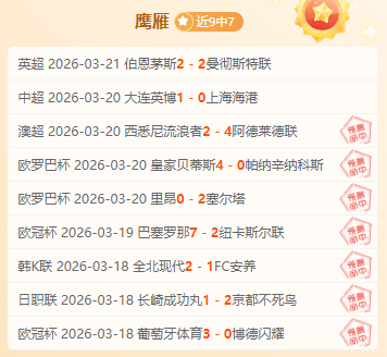 乌克兰杯赛,事专家分析,跨级别对决,中国体彩,中国竞猜官网,中国体育竞猜平台,中国足球北京PK10赛车网