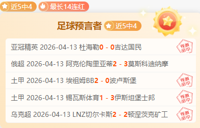 大名单解析,巴黎对南特,登贝莱等在,中国体彩,中国竞猜官网,中国体育竞猜平台,中国足球北京PK10赛车网