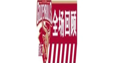 BLG获2026 LPL第一赛段冠军，先锋赛分组公布