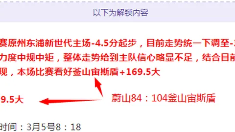 法甲朗斯对阵梅斯：8胜7专家质合分析前区十码