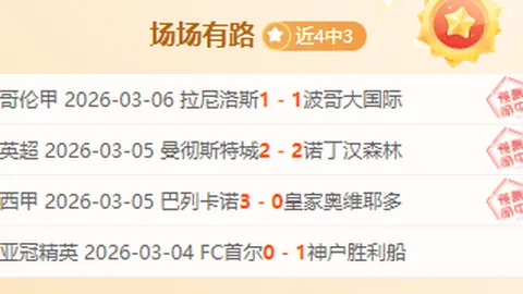 “曼联主场失利，败因远超比分差异。”