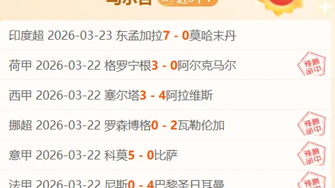 昨3胜瑞典对战黑山前瞻：专家质合分析及前区十码推荐