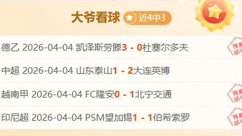 大乐透期号专家推荐：30天胜率48，质合分析揭示异常信号